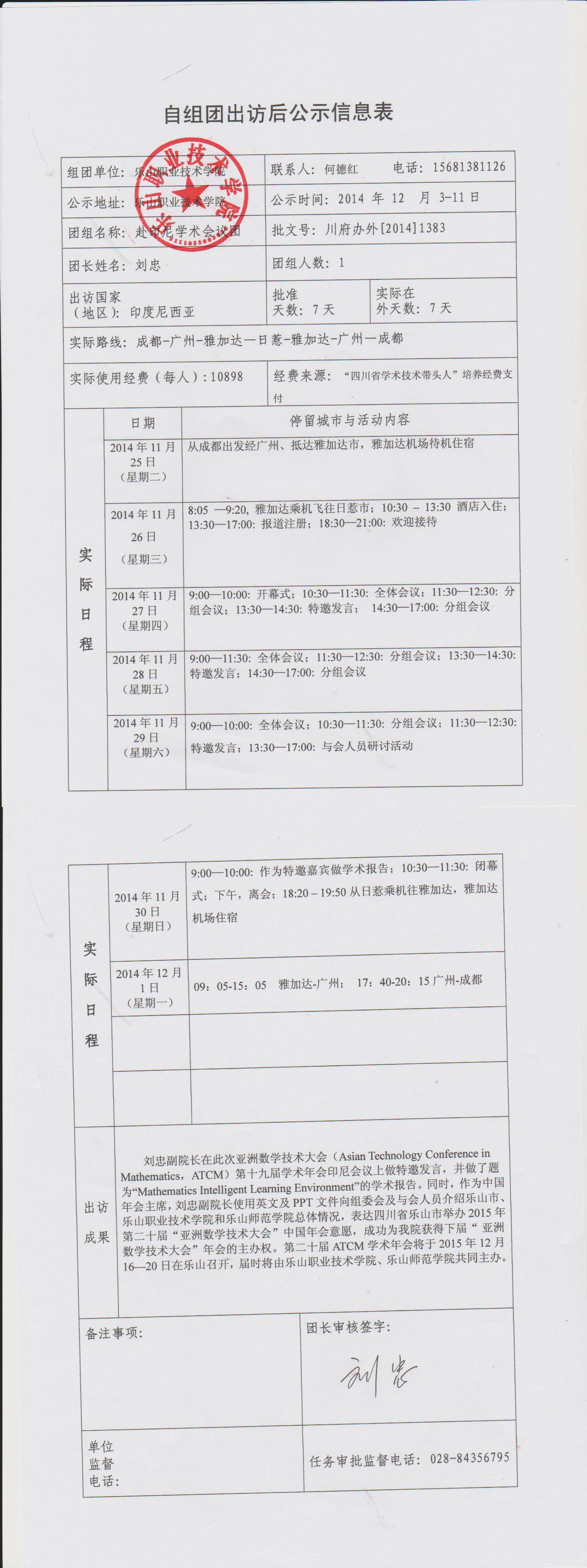 尊龙Z6官方网站