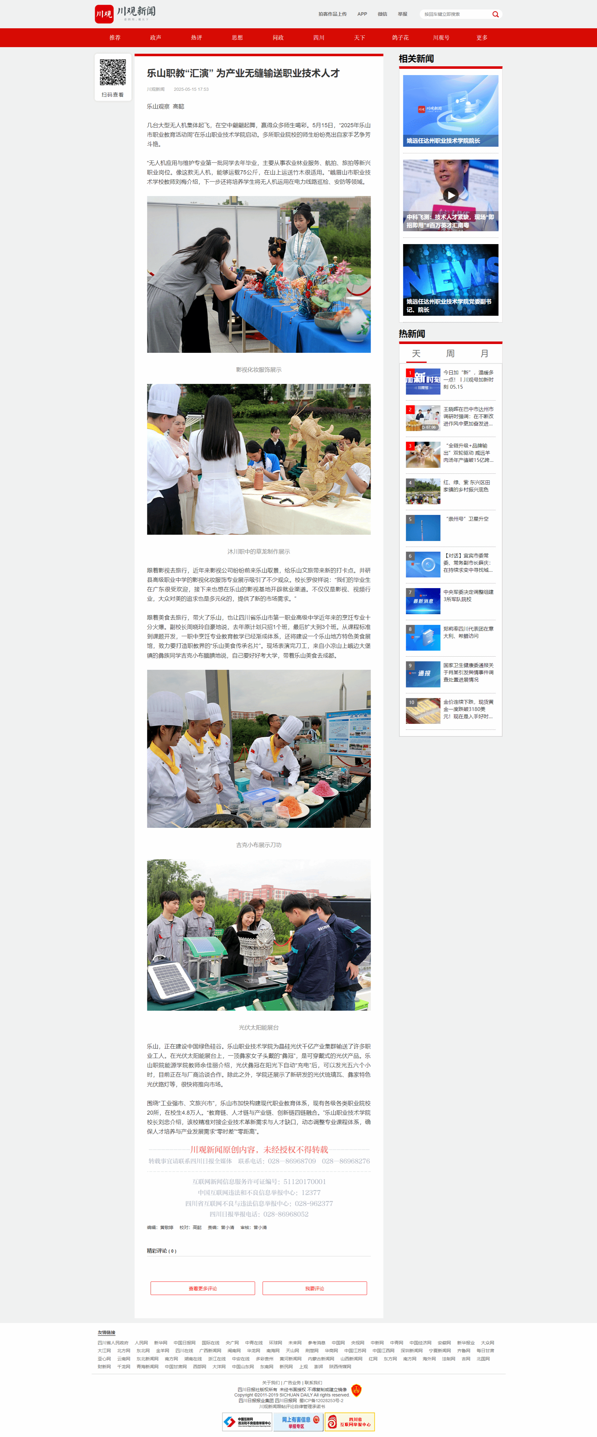 尊龙Z6官方网站