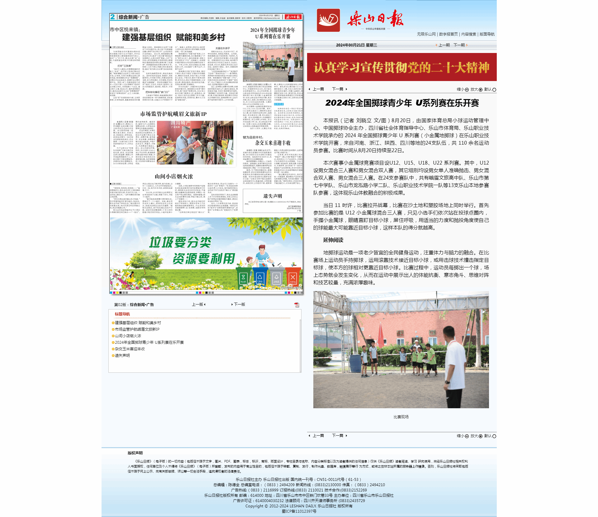 EABF88CCEDC89D50A616D8D9A67_192D6244_72CDD