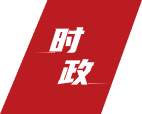 尊龙Z6官方网站