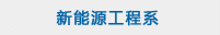 left_10 尊龙Z6官方网站