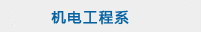 left_14 尊龙Z6官方网站
